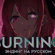 Звёздное Дитя 2 Fatal На Русском Amv Tv Size Op Oshi No Ko Trisha