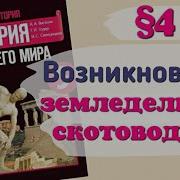 Учебник По Истории Древнего Мира 5 Класс Вигасин 4 Параграф