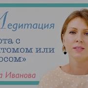 Анна Иванова