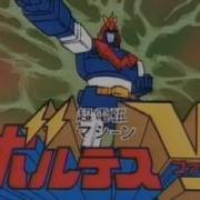 Voltes 5 Theme Song