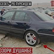 Мошинбозори Душанбе Нархои Mercedes W202 Huyndai Porter Opel Astra G Ва Гайра