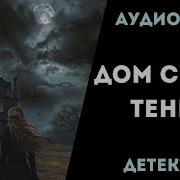 Аудиокниги Аудиокнига Слушать Онлайн