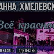 Скачать Радиоспектакль Бесплатно Детективы