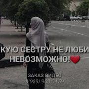 С Днем Рождения Сестра Озвучка