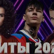 Хиты 2022 Хиты 2023