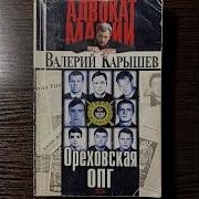 Книги Про Бандитов 90 Х