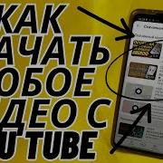 Kak Skchat Video Iz Youtube