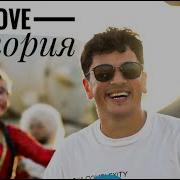 Сакит Самедов Love История Official Music Video 2023