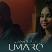 Umaro Дама Черви