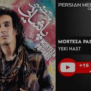 Morteza Pashaei Yeki Hast