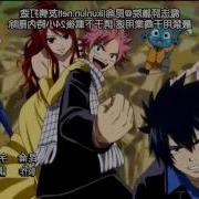 Fairy Tail Ova Opening Eternal Fellows Hq