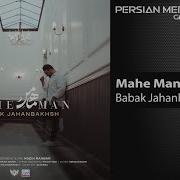 Babak Mahe Man