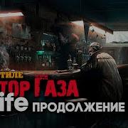 Apocalyptic Position 2 Ии Кавер Версия