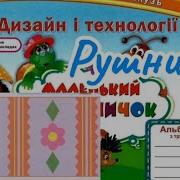 1 Клас Музчине Урок 6