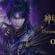 Ost Throne Of Glory Throne Of Seal Multi Sub