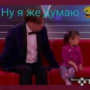 Думаю Прикол