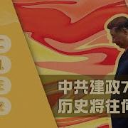 习明齐