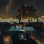 Something Just Like This Dj 培仔 Remix