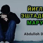 Йиглатадиган Маруза