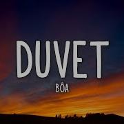 Duvet