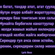 Озунду Таппай Коптун Арасынан Текст