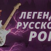 Группы Русский Рок Альбомы