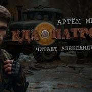 Еда И Патроны 5