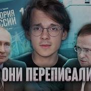 Учебник Истории России