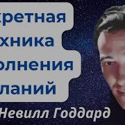 Медитация На Исполнение Желания