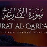 Sura Al Qoria