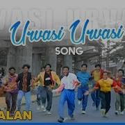 Urvasi Full Song