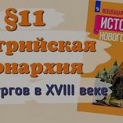 Краткий Пересказ 11 Всеобщая История 8 Класс Юдовская