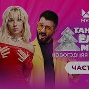 Дискотека Муз Тв Золотые Хиты 2 Часть