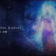 Liquid Soul Kalki I Am