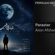 Aron Afshar Parastar 2024