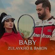 Зулайхо Эй Бача Zulaykho Bacha