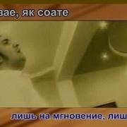 Як Лаҳзае Як Соате