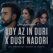 Shabnam Voy Az In Duri Remix