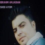 Ibrahim Amjadian Sheb Ayom