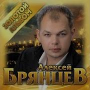 Алексей Баринцев Альбом