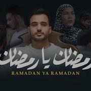 Mohamed Tarek Ramadan Ya Ramadan