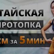 Музыка Для Фитнеса Корея