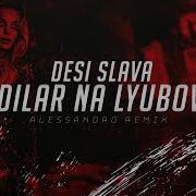 Desi Slava Remix