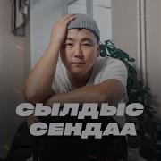 Кыстын Чурээ