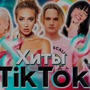 Оле Ола Музыка Tiktok 2024