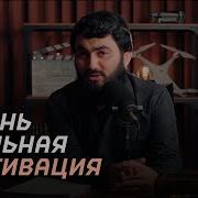 Подкасты Исламские