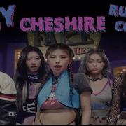 Itzy Cheshire Russian Cover