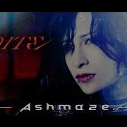 Ashmaze Ignite