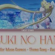 Sailor Moon Cosmos Song