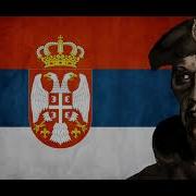 Serbia Strong Nightcore